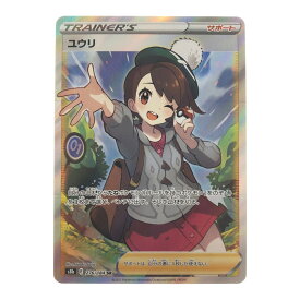 ▽▽【中古】 ポケモンカード ユウリ 276/184SR ポケカ Bランク