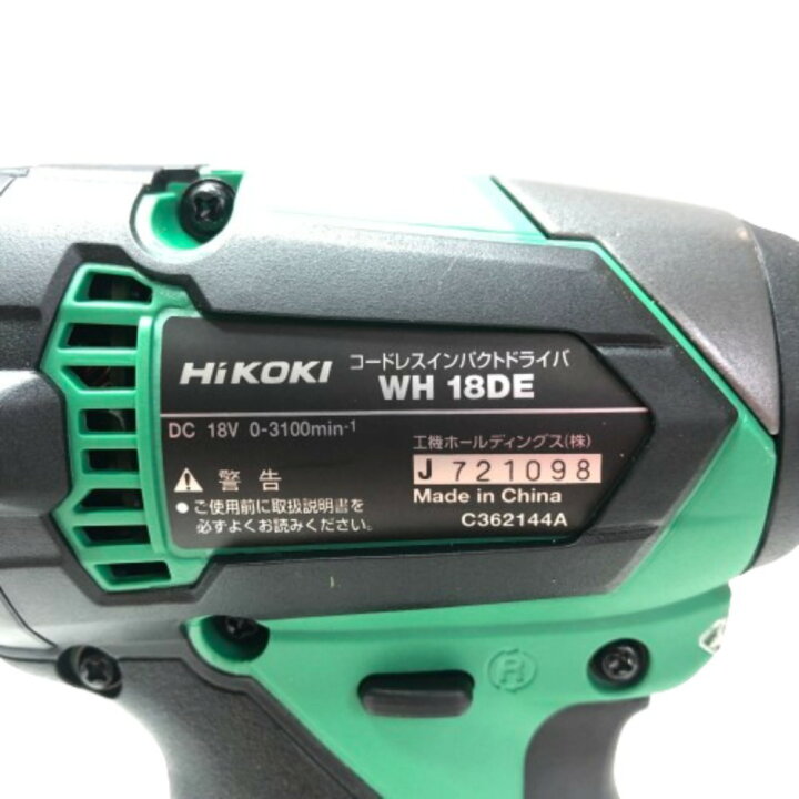 楽天市場】◇◇【中古】HiKOKI ハイコーキ インパクトドライバ 付属品  