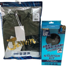 ◇◇【中古】(株)空調服 18V 空調服スターターキット 付属品完備 SK23011 ブラック Sランク