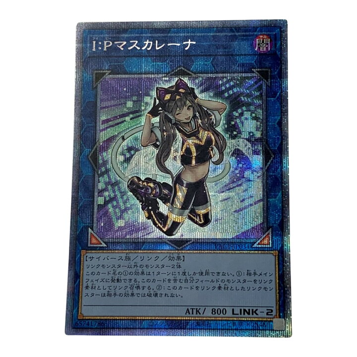 楽天市場】【中古】 遊戯王 トレカ《 I：Pマスカレーナ 》プリズマ 