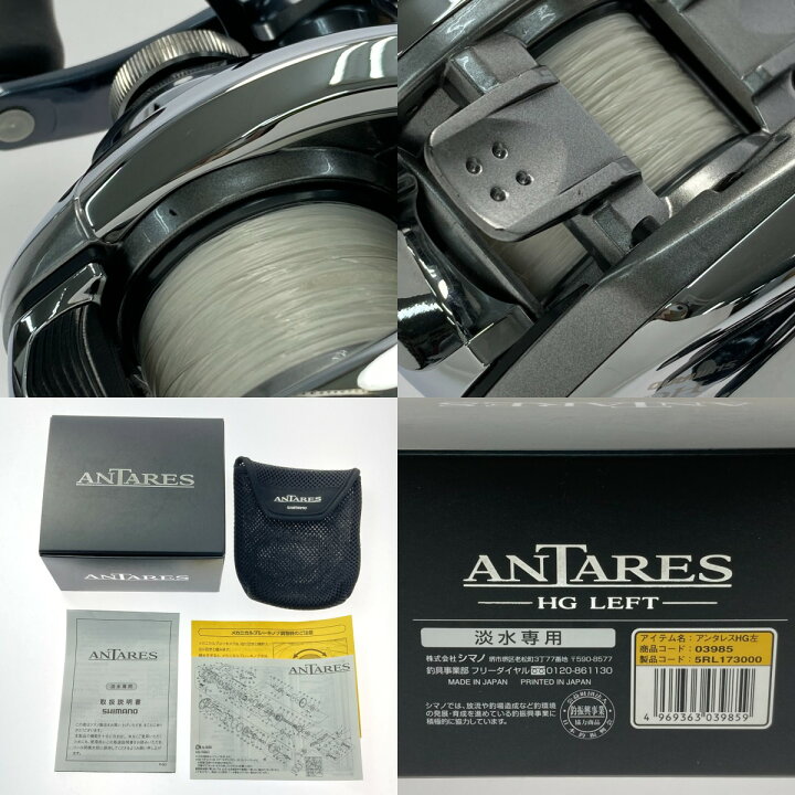 楽天市場】【中古】SHIMANO シマノ 19 アンタレス HG LEFT 左ハンドル  