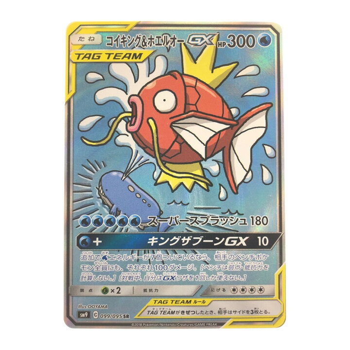 楽天市場】▽▽【中古】 ポケモンカード コイキング&ホエルオーGX 099 