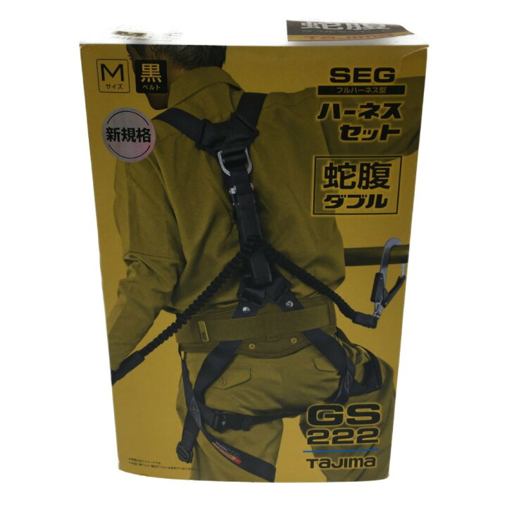 楽天市場】△△【中古】TAJIMA タジマ フルハーネス型安全帯 蛇腹 