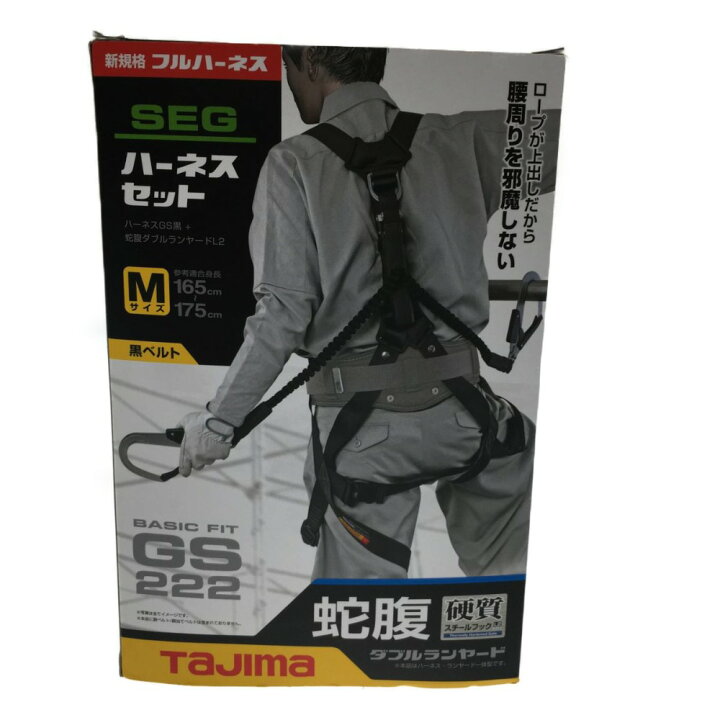 楽天市場】△△【中古】TAJIMA タジマ フルハーネス型安全帯 蛇腹 