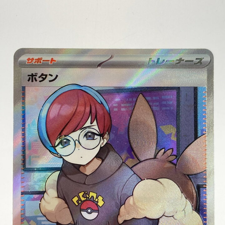 楽天市場】##【中古】 ポケモンカード ボタン 100/078 SR SV1S Bランク 