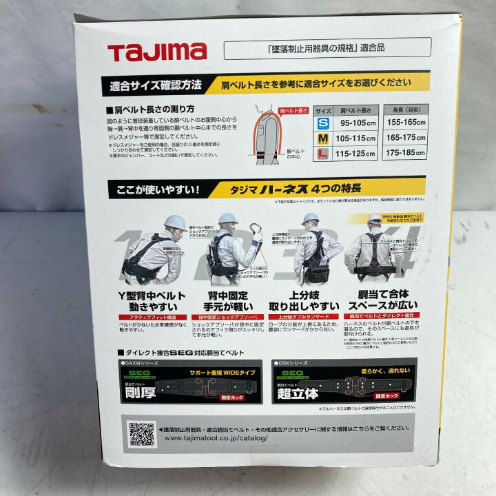 楽天市場】＊＊【中古】TAJIMA タジマ フルハーネス型タイプ1 平ロープ 