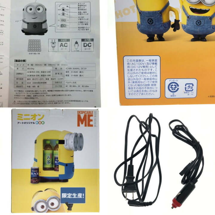 ミニオン冷温蔵庫 非売品 未使用☆ペットボトル4本入ります