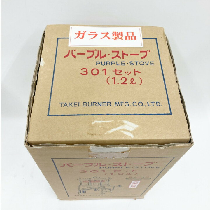 楽天市場】〇〇【中古】武井バーナー パープルストーブ 301セット 未 