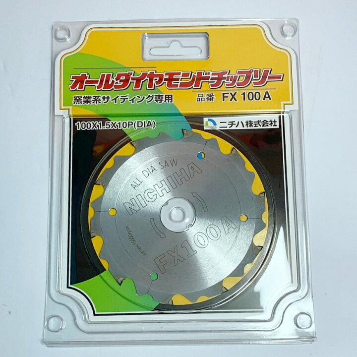 楽天市場】♭♭【中古】ニチハ オールダイヤモンドチップソー3枚まとめ 