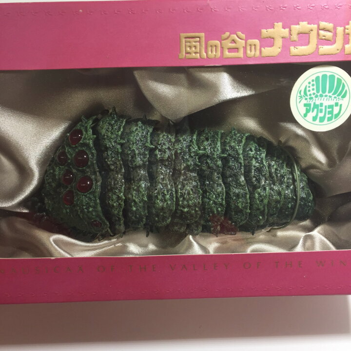 楽天市場】◎◎【中古】（株）コミニカ 風の谷のナウシカ 王蟲 