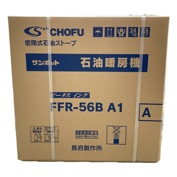 楽天市場】◎◎【中古】CHOFU 長府製作所 密閉式石油ストーブ ゼータス 