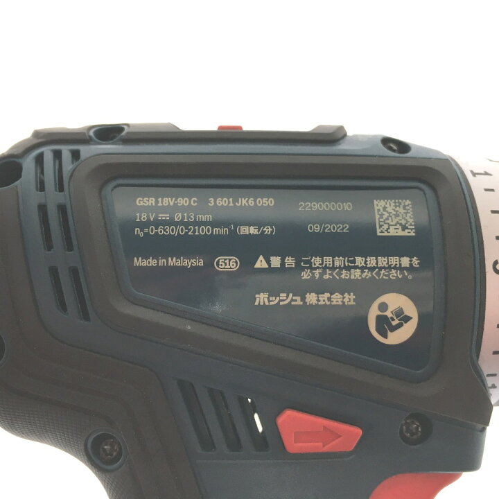 楽天市場】△△【中古】BOSCH ボッシュ 充電式ドライバドリル GSR18V 