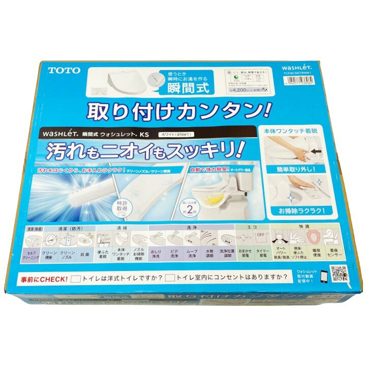 楽天市場】◇◇【中古】TOTO トートー 【未使用】温水洗浄便座 