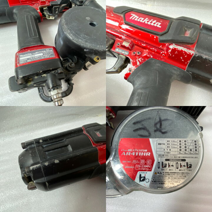 楽天市場】ΦΦ【中古】MAKITA マキタ 高圧ネジ打ち機 AR411HR ブルー C 
