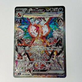 ☆☆【中古】 ポケモン トレカ ポケカ《 リザードンex 》134/108 SAR Bランク