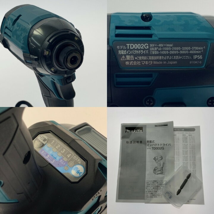 楽天市場】κκ【中古】MAKITA マキタ インパクトドライバ 未使用品 充電  