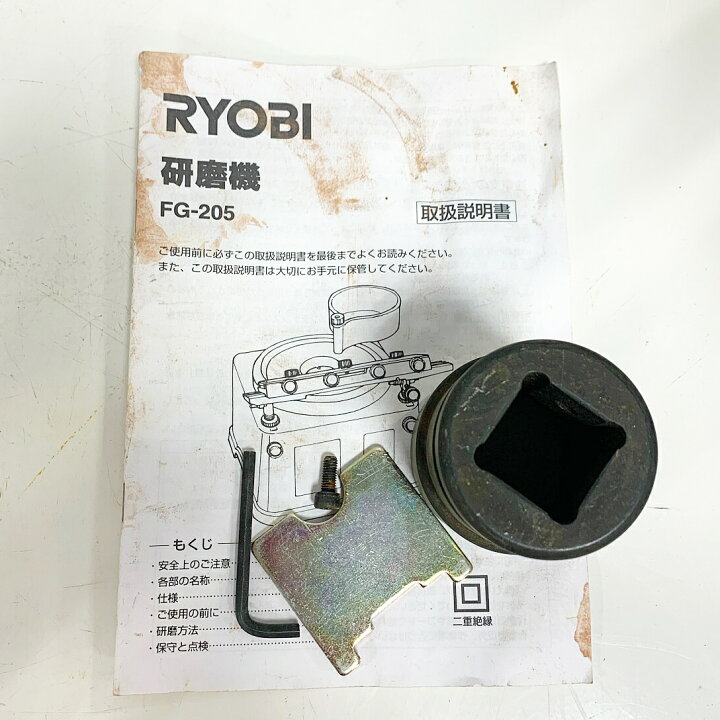 楽天市場】♭♭【中古】RYOBI リョービ 研磨機 刃物研ぎ機 FG-205 B 