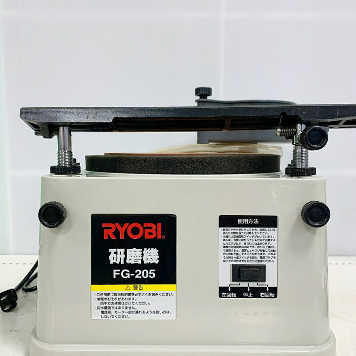 楽天市場】♭♭【中古】RYOBI リョービ 研磨機 刃物研ぎ機 FG-205 B 