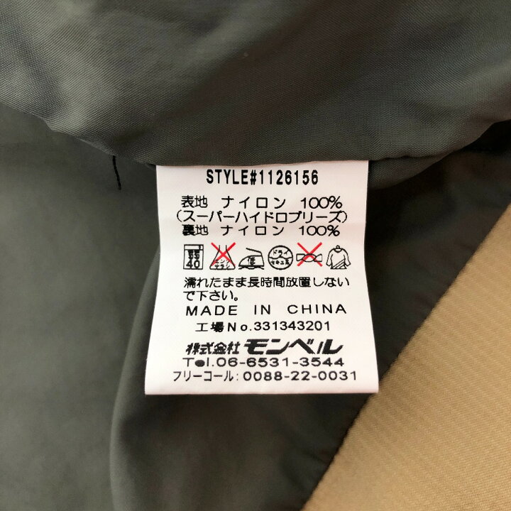 楽天市場】□□【中古】mont・bell モンベル フィッシングジャケット 