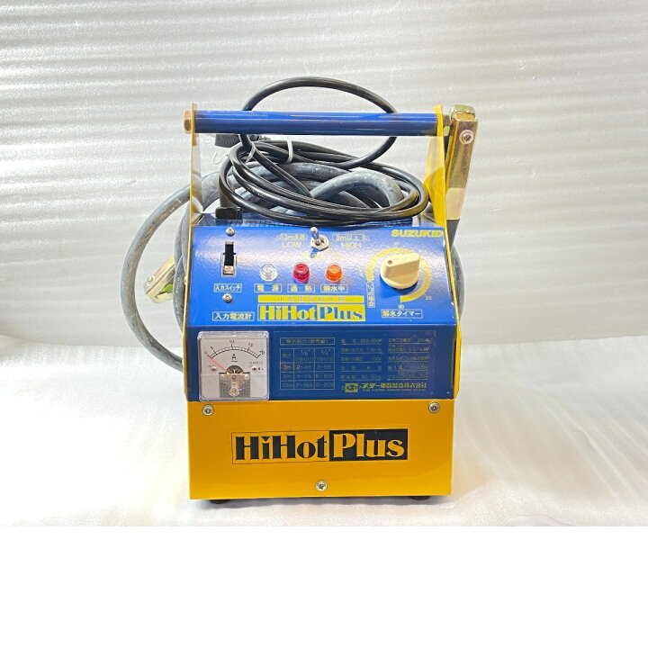 楽天市場】ΦΦ【中古】SUZUKID 小型電気解氷機 HiHotPlus SSS-250P 