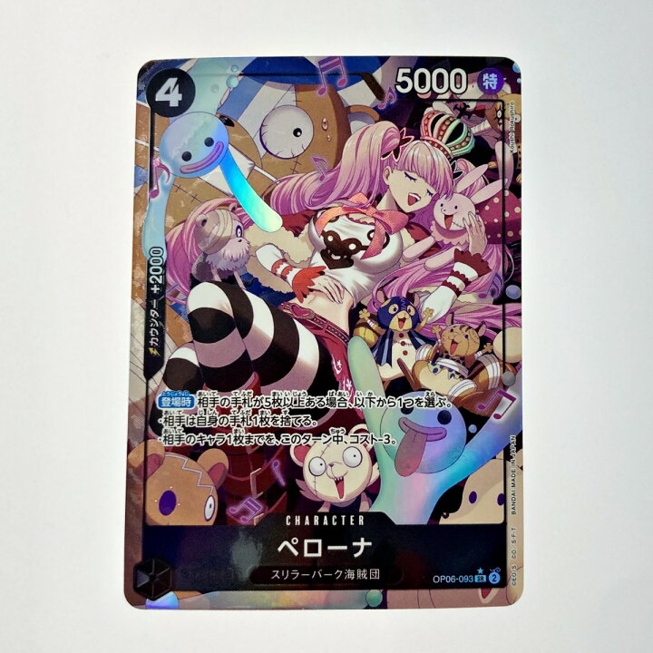 楽天市場】【中古】 トレカ ワンピース ペローナ OP06-093 SR パラレル 
