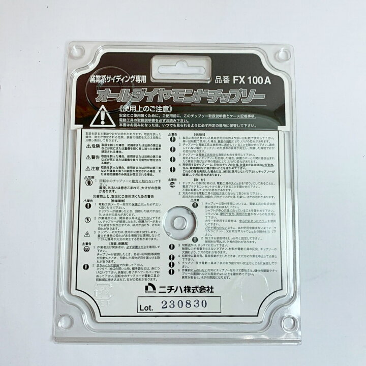 楽天市場】♭♭【中古】ニチハ株式会社 オールダイヤモンドチップソー 