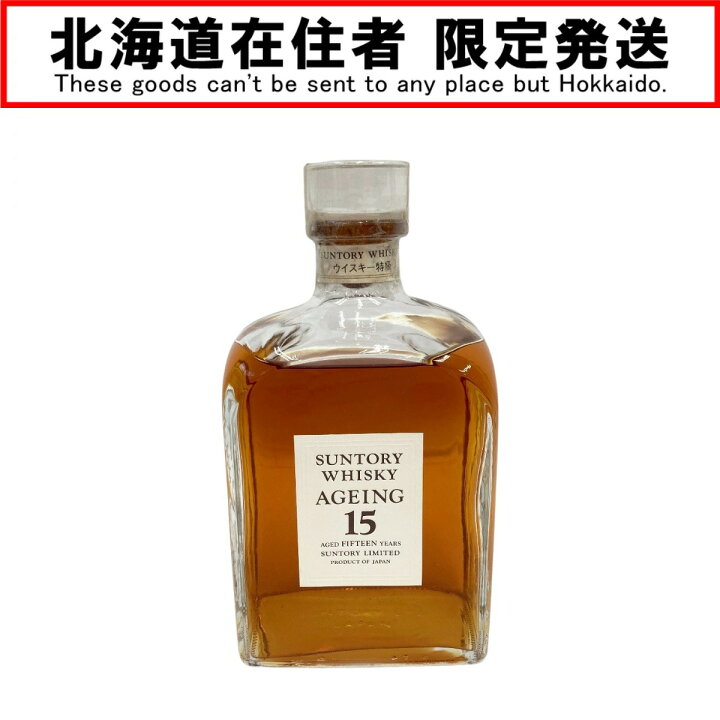 楽天市場】〇〇【中古】【北海道内限定発送】SUNTORY サントリー 