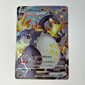 ☆☆【中古】 ポケモン ポケカ リザードン V MAX 308/190 SSR トレカ Bランク