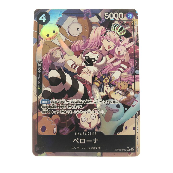 楽天市場】▽▽【中古】 ワンピースカード ペローナ パラレル OP06 