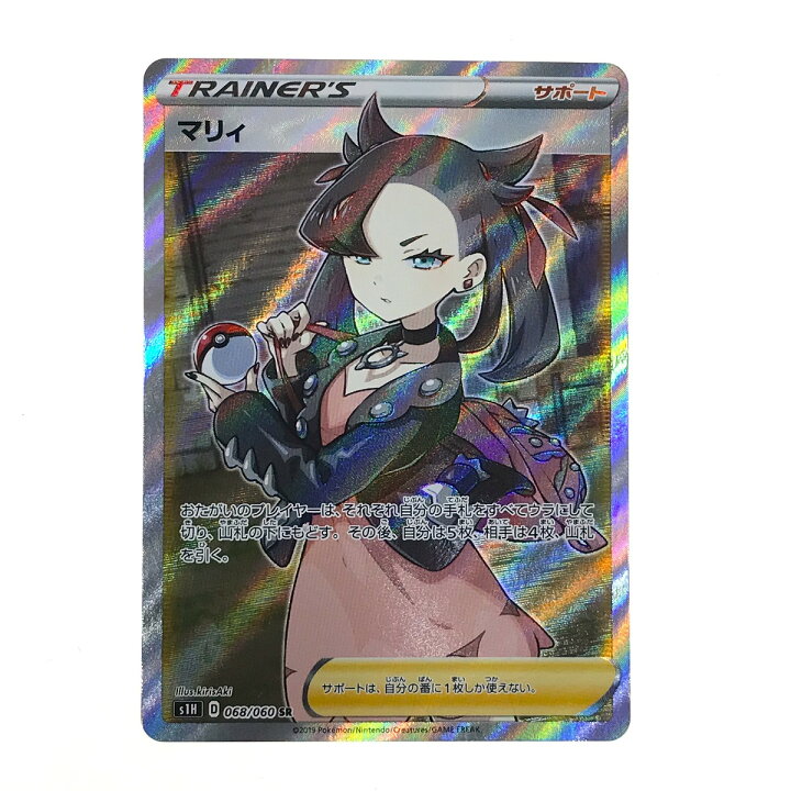 中古品】 ポケモンカード マリィ 068/060 SR シールド トレーナーズ  