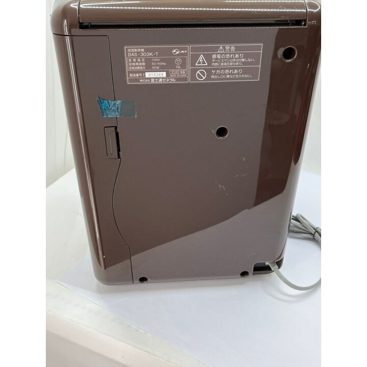 楽天市場】◇◇【中古】Fujitsu Limited 富士通 加湿脱臭空気清浄機 
