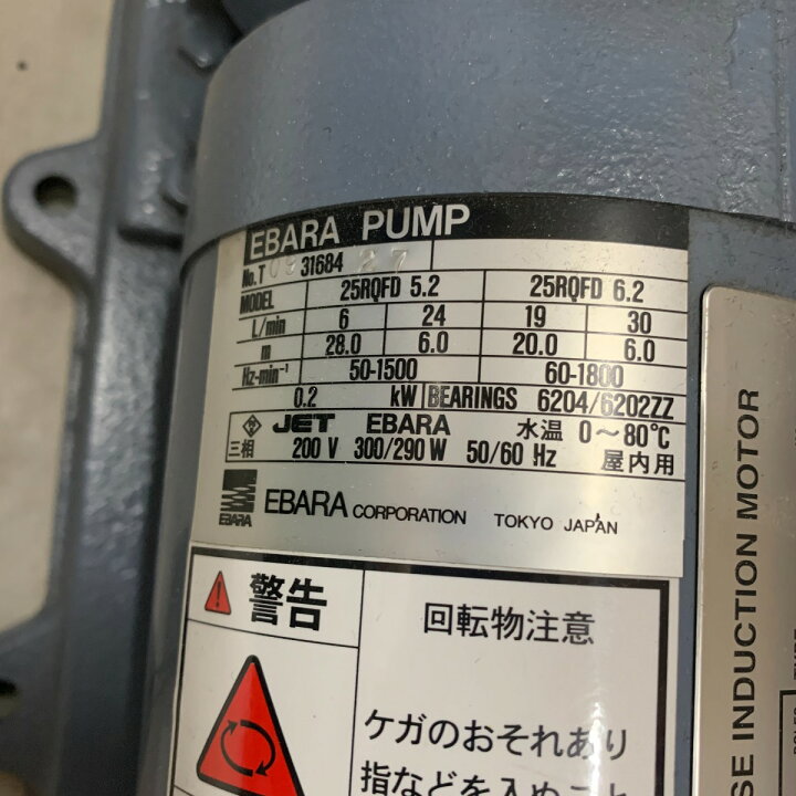 楽天市場】κκ【中古】EBARA エバラ 自吸式渦流ポンプ 200V 25RQFD B 