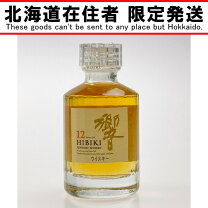 楽天市場】響 12年 50mlの通販