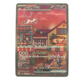 ▽▽【中古】 ポケモンカード ミュウex 205/165SAR ポケカ Bランク