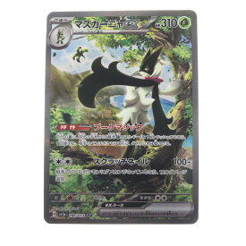 ▽▽【中古】 ポケモンカード マスカーニャex 096/073SAR ポケカ Bランク