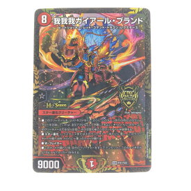 ▽▽【中古】 デュエルマスターズ 我我我ガイアール・ブランド KGMP31/Y22 Bランク