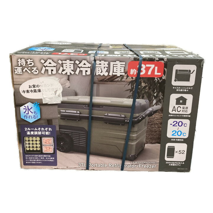 楽天市場】◎◎【中古】AZUMA アズマ 37L持ち運べる冷凍冷蔵庫 カーキ 