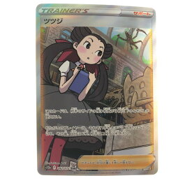 ▽▽【中古】 ポケモンカード ツツジ 242/172SAR ポケカ Bランク