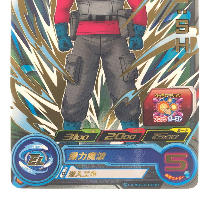 楽天市場】▽▽【中古】 ドラゴンボールヒーローズ ピッコロ:SH UGMP 