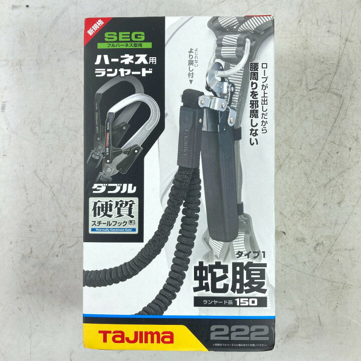 楽天市場】＊＊【中古】TAJIMA タジマ フルハーネス型用ランヤード 