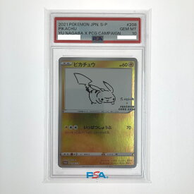 ##【中古】 ポケモンカード ピカチュウ PROMO 208/S-P PSA10 ポケカ Bランク