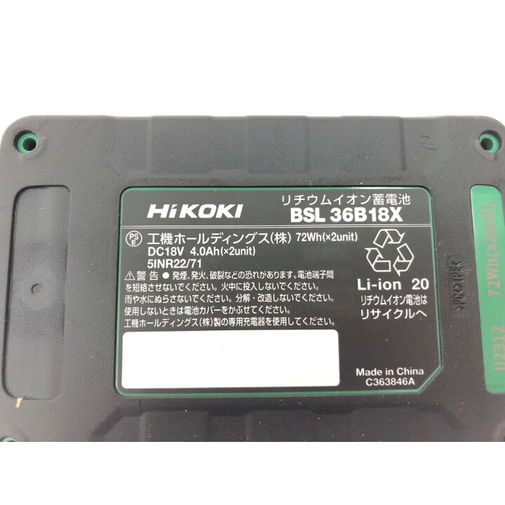 楽天市場】▽▽【中古】HiKOKI ハイコーキ リチウムイオン電池 マルチ 
