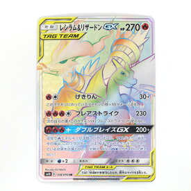 $$【中古】Pokemon ポケモンカード ポケカ トレカ レシラム＆リザードンGX 108/095 HR Bランク