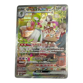 ◆◆【中古】ポケットモンスター トレカ ポケモンカード サーナイトex 101/078 SAR Bランク