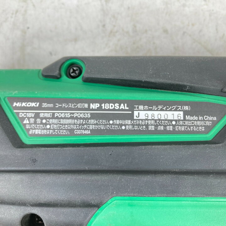 楽天市場】＊＊【中古】HiKOKI ハイコーキ 18V 35mm コードレスピン釘 