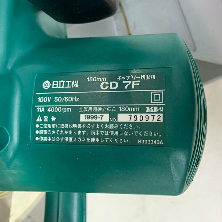 楽天市場】♭♭【中古】HITACHI 日立 180mm チップソー切断機 1999年製 