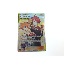 ▼▼【中古】 ポケモンカード カスミ＆カンナ 191/173 SR Bランク