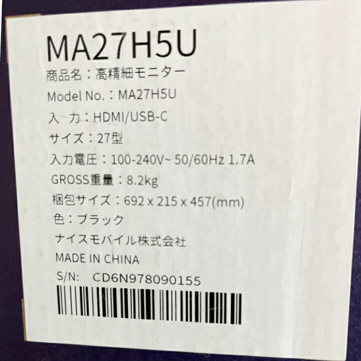 楽天市場】◇◇【中古】MAXAL パソコン モニター 高精細モニター 27 