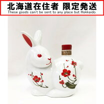 楽天市場】suntory 干支ボトル うさぎの通販 