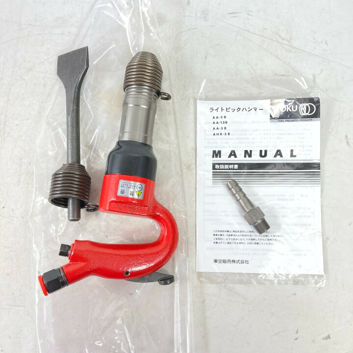 楽天市場】＊＊【中古】TOKU 東空 ライトピックハンマ チゼル丸タイプ 